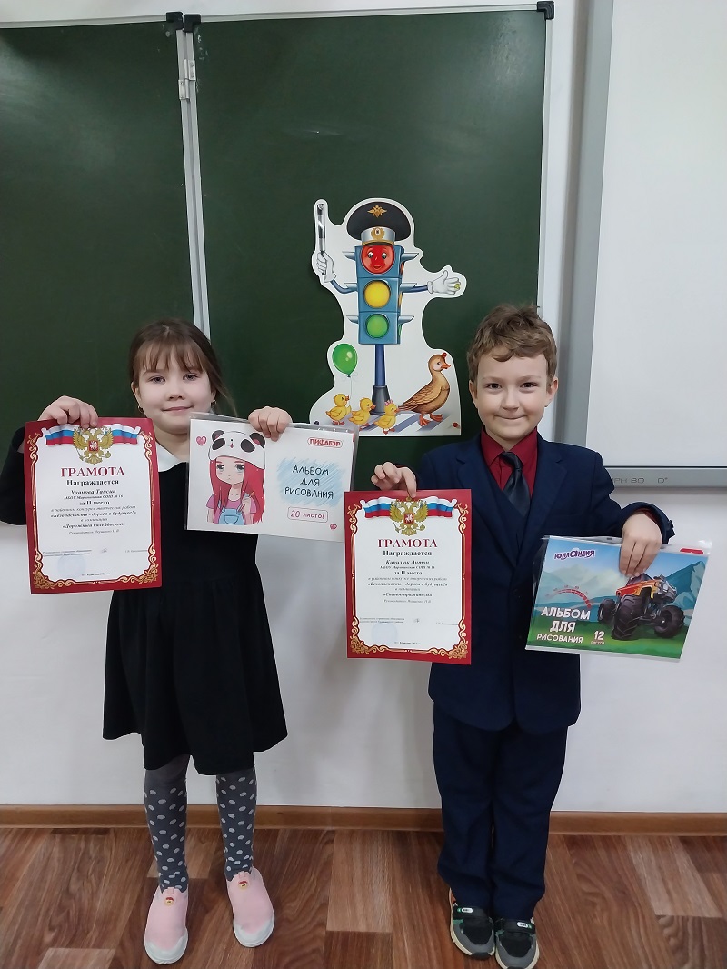 «Безопасность – дорога в будущее»..